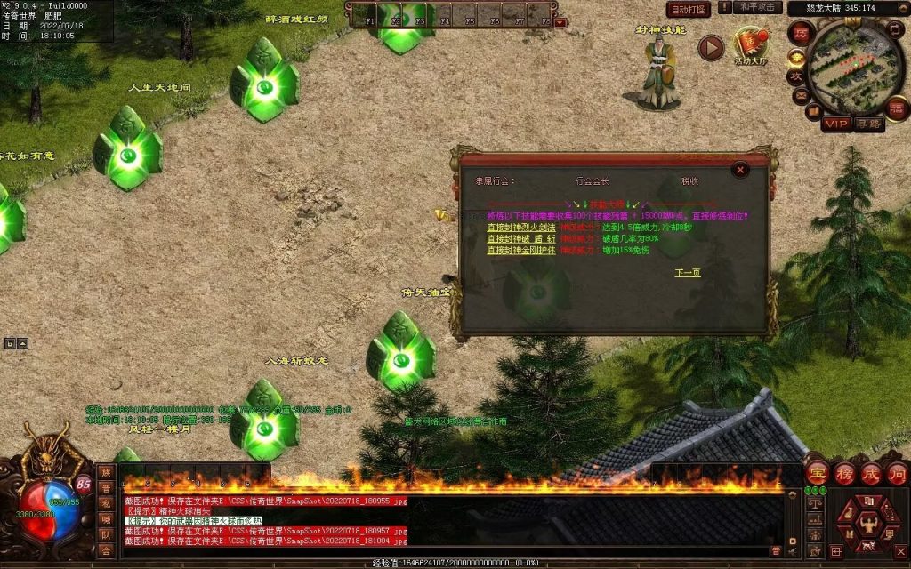 图片[35]-怒龙破军血煞