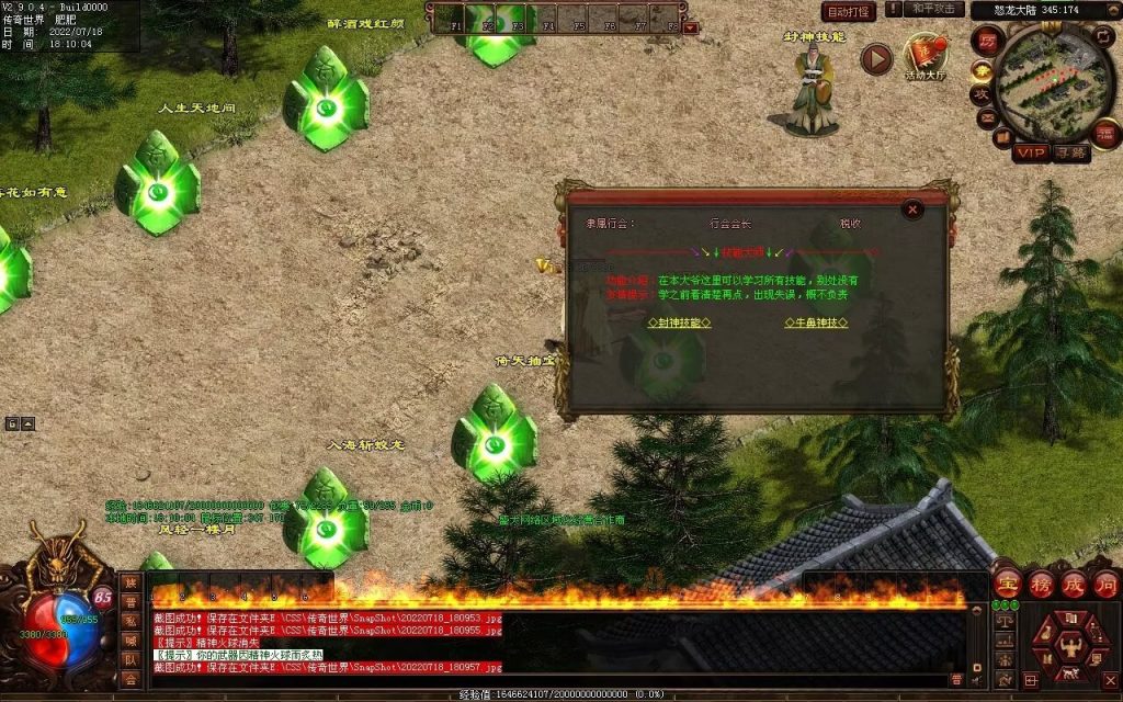 图片[36]-怒龙破军血煞