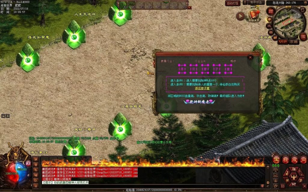 图片[37]-怒龙破军血煞