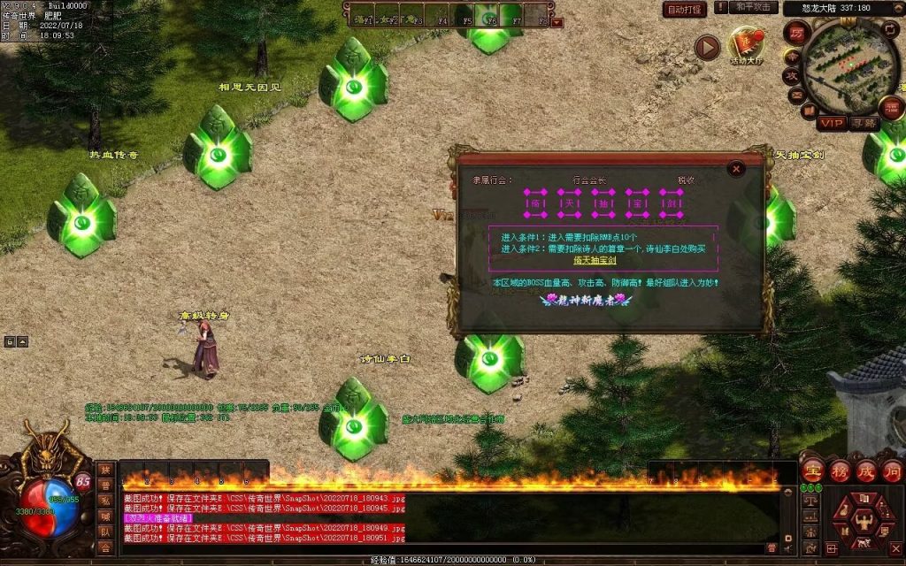 图片[39]-怒龙破军血煞