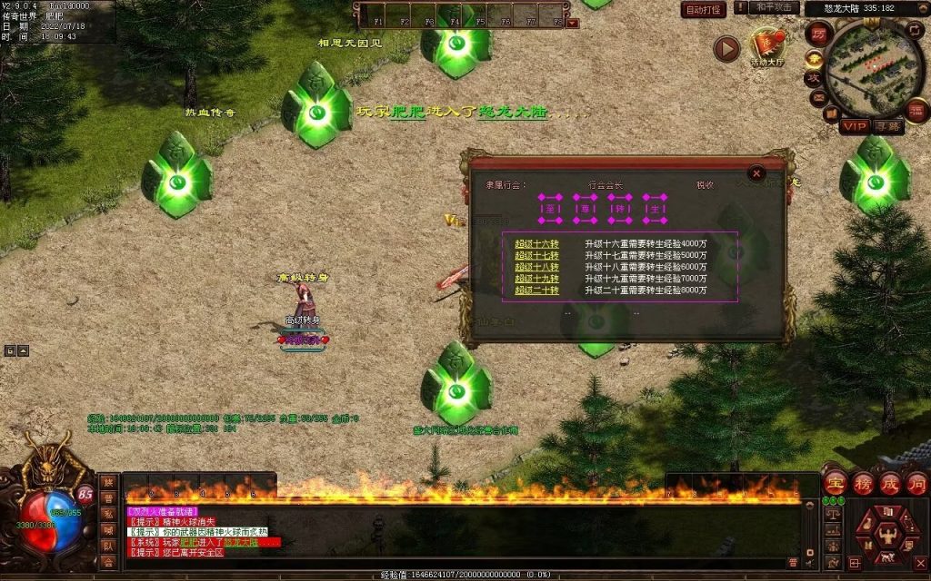 图片[43]-怒龙破军血煞