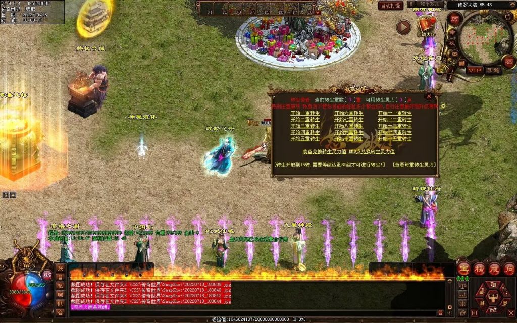 图片[45]-怒龙破军血煞