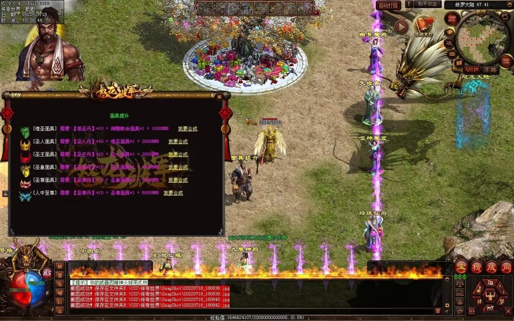 图片[46]-怒龙破军血煞