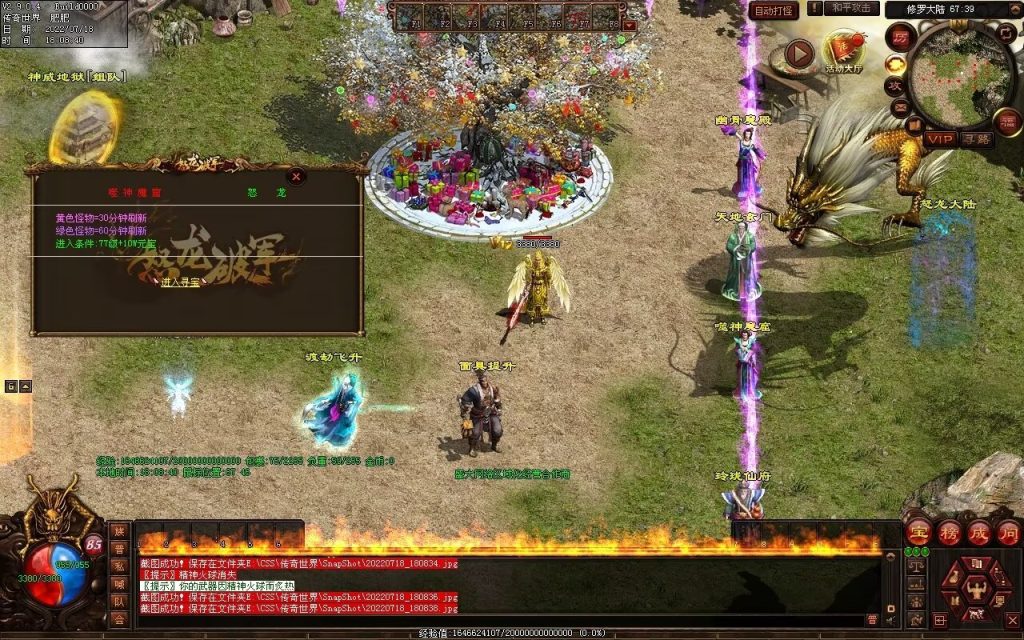 图片[48]-怒龙破军血煞