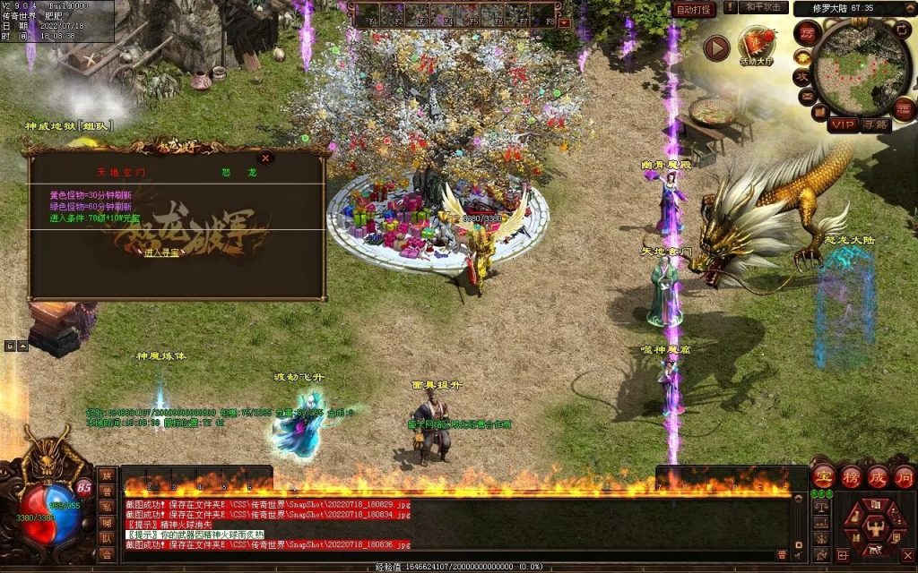 图片[49]-怒龙破军血煞