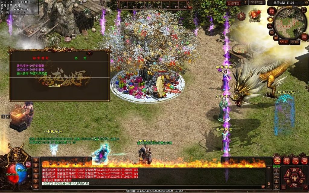 图片[50]-怒龙破军血煞