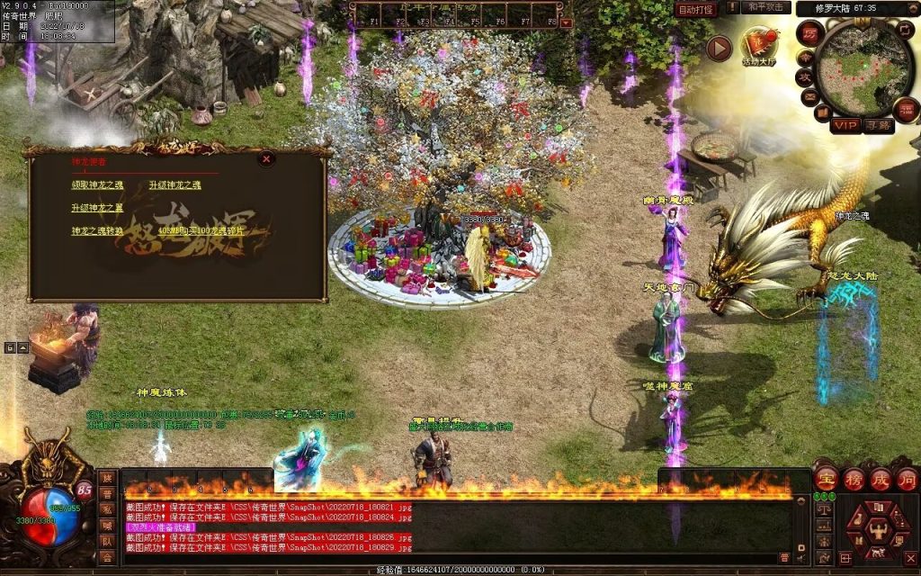 图片[51]-怒龙破军血煞