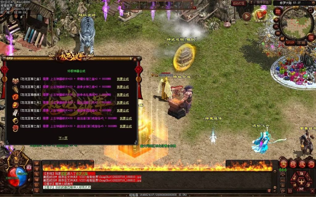 图片[56]-怒龙破军血煞