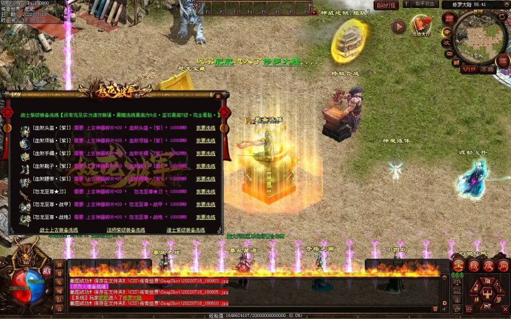 图片[57]-怒龙破军血煞