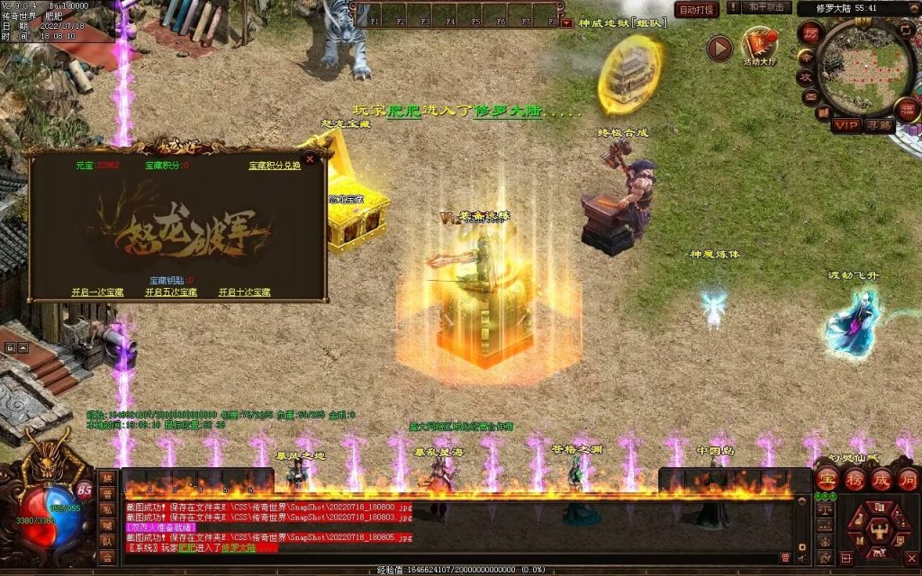 图片[58]-怒龙破军血煞