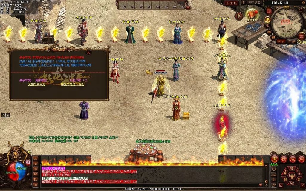 图片[61]-怒龙破军血煞