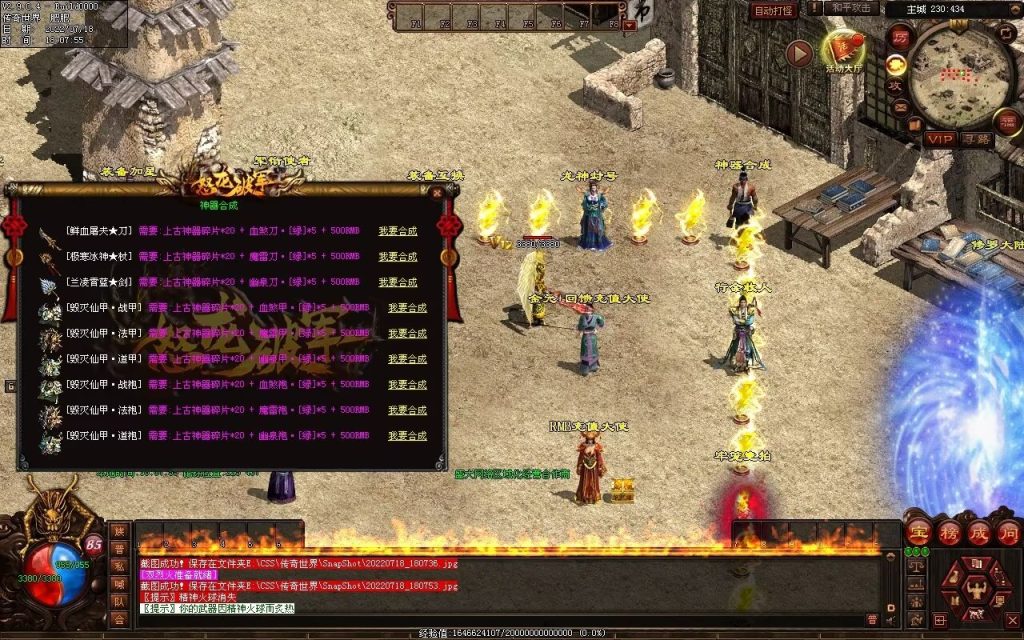 图片[62]-怒龙破军血煞