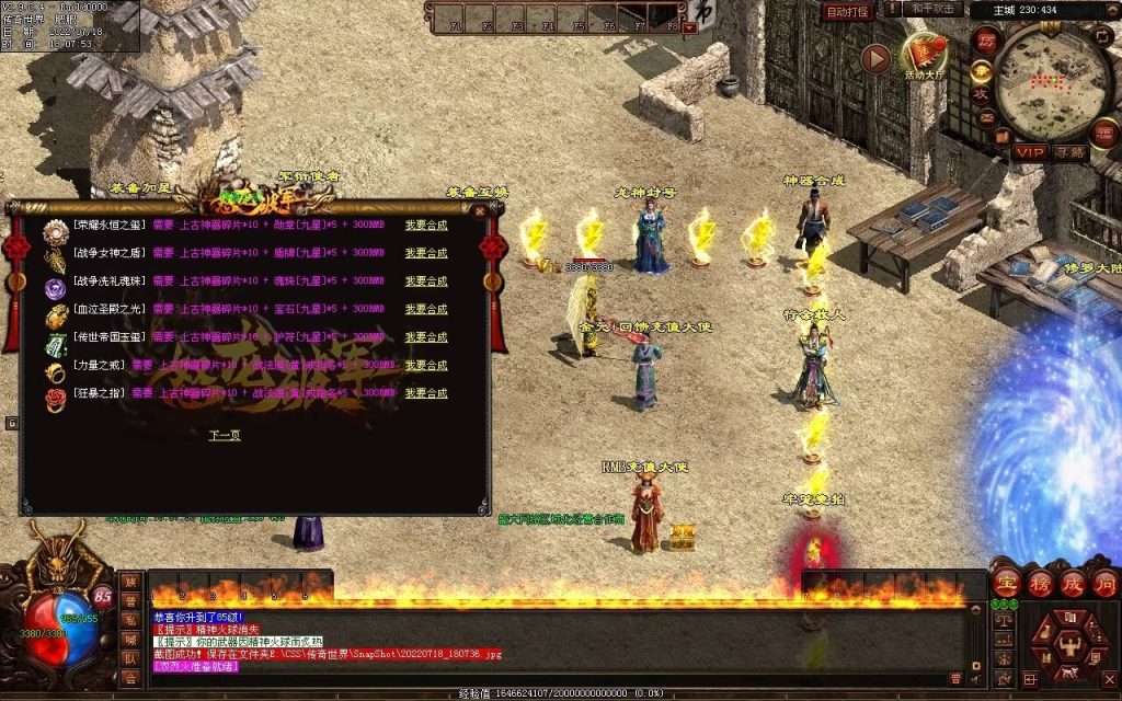 图片[63]-怒龙破军血煞