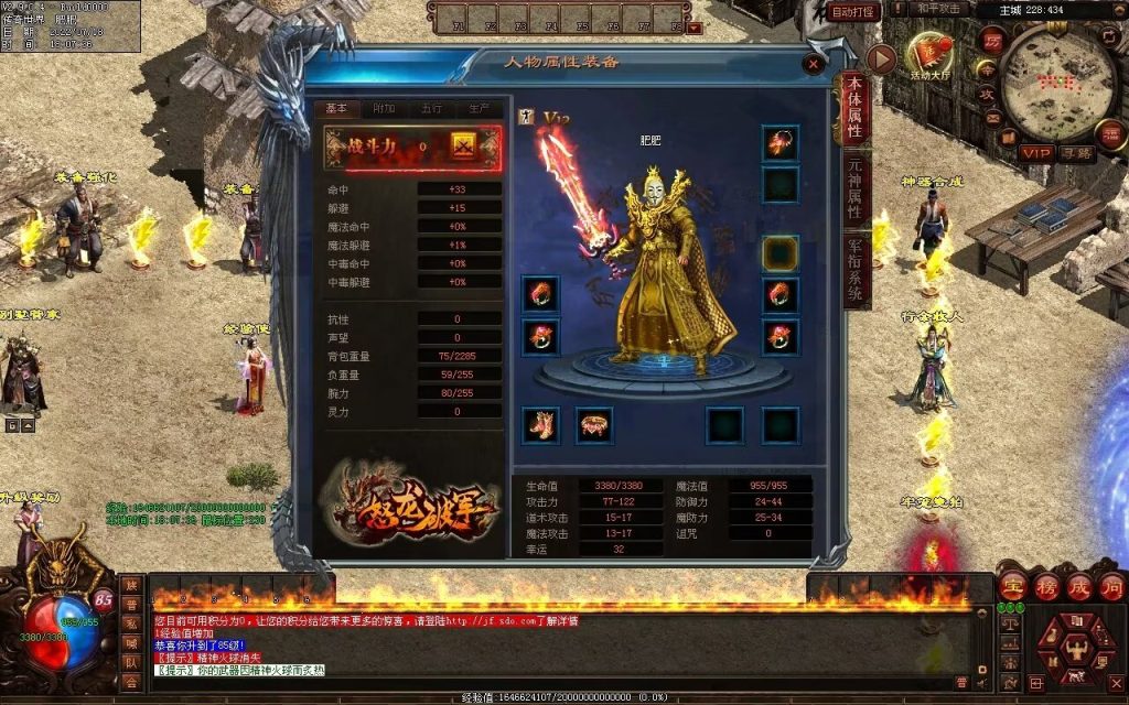 图片[64]-怒龙破军血煞