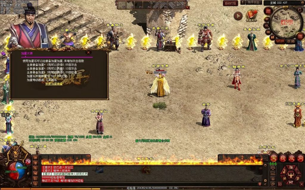 图片[69]-怒龙破军血煞