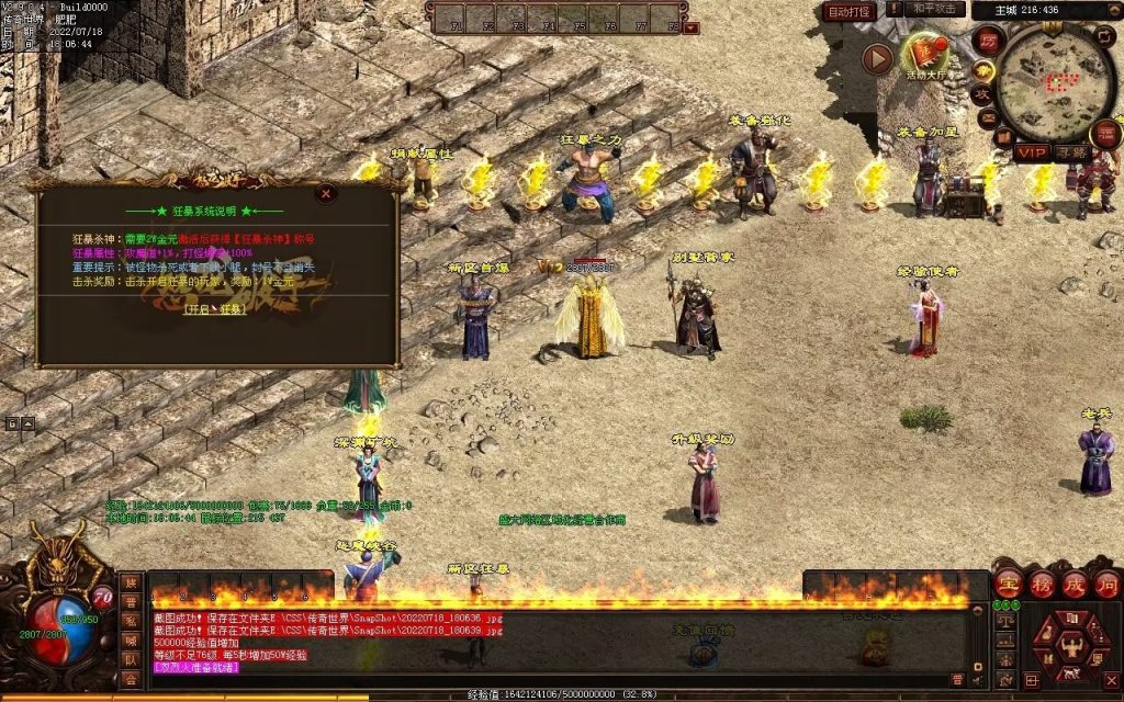 图片[71]-怒龙破军血煞