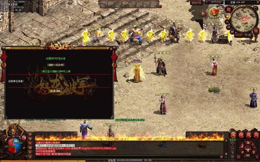 图片[73]-怒龙破军血煞