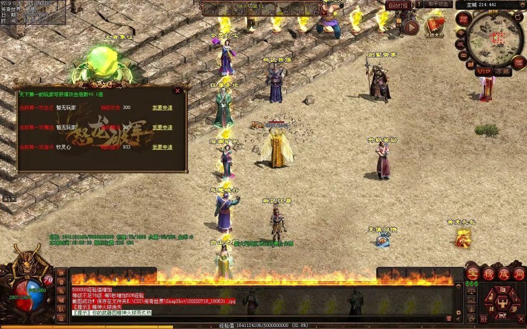 图片[74]-怒龙破军血煞