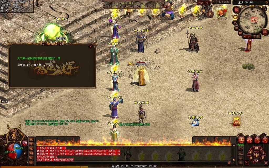 图片[75]-怒龙破军血煞