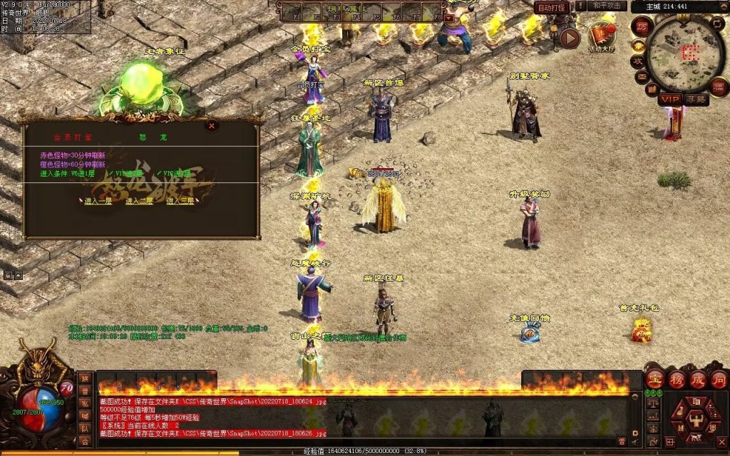 图片[76]-怒龙破军血煞