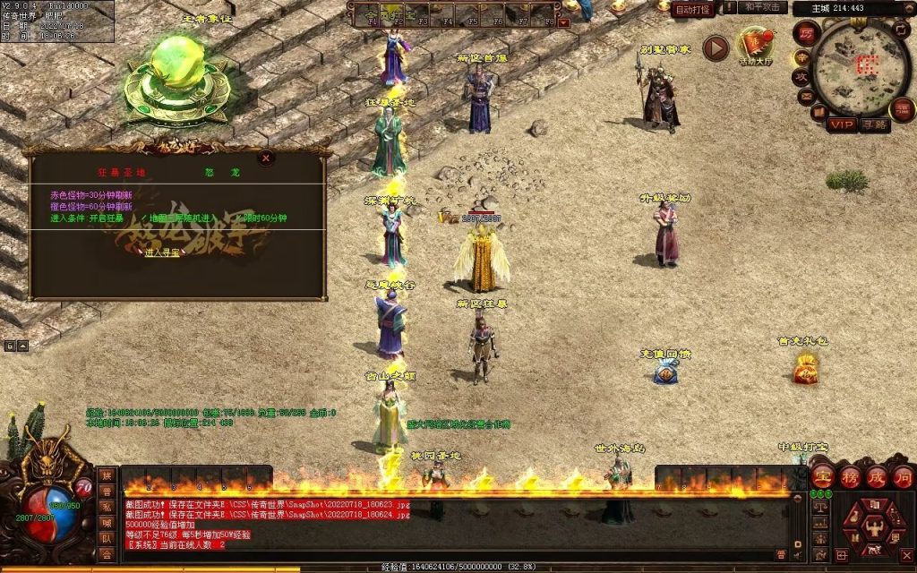 图片[77]-怒龙破军血煞