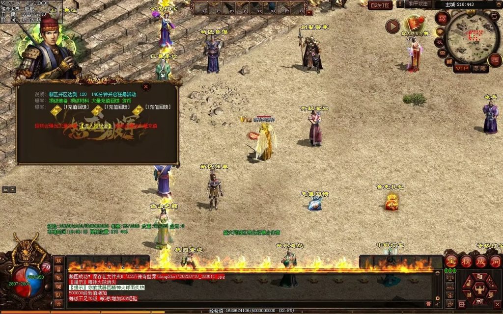 图片[81]-怒龙破军血煞