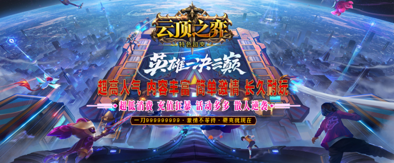 云顶之弈超变-平天游戏工作室|传世版本库|GM版本库