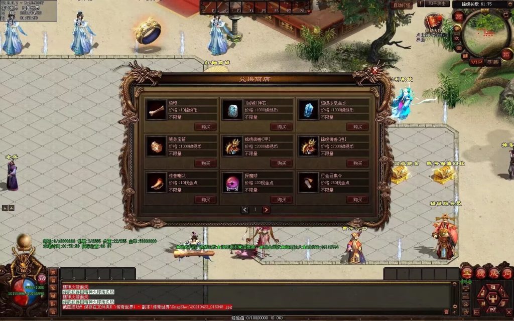 图片[72]-锦绣长歌迷失打金