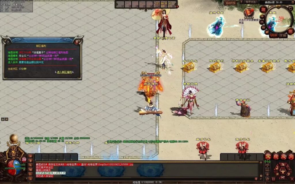 图片[74]-锦绣长歌迷失打金