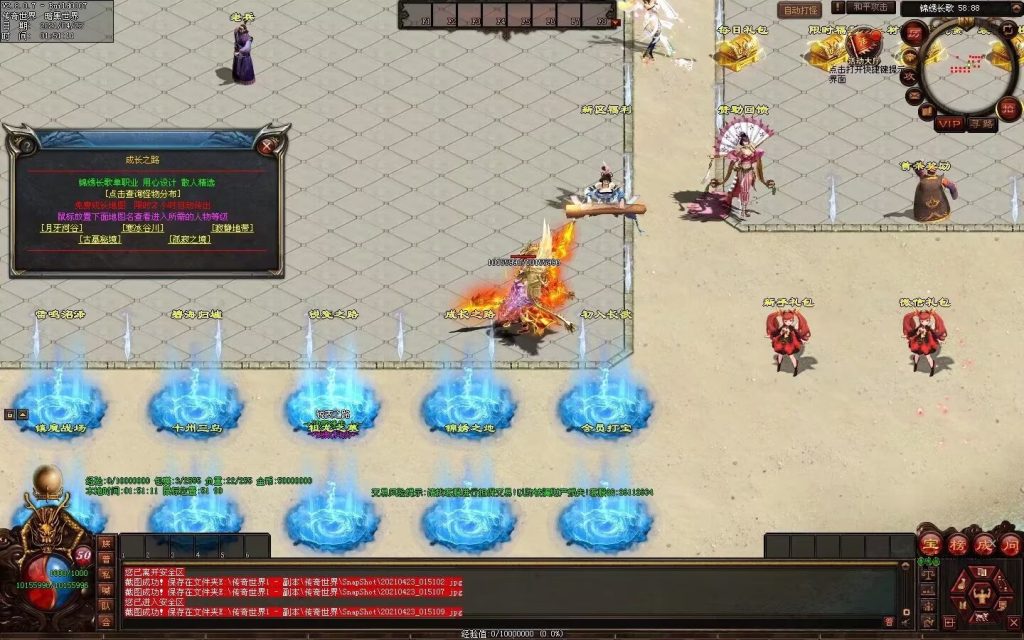 图片[78]-锦绣长歌迷失打金