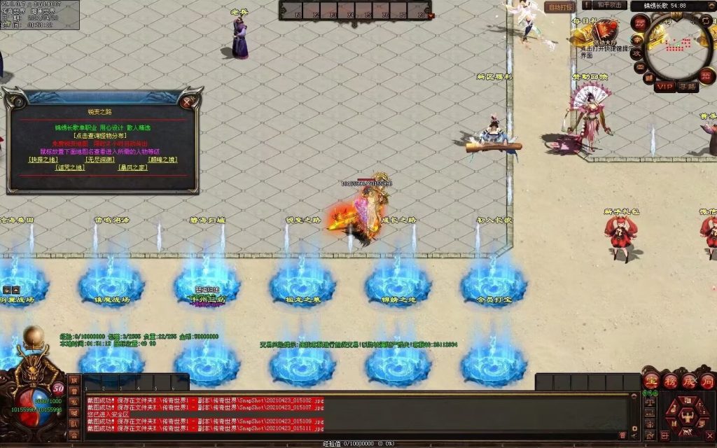 图片[79]-锦绣长歌迷失打金