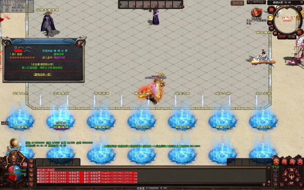 图片[81]-锦绣长歌迷失打金