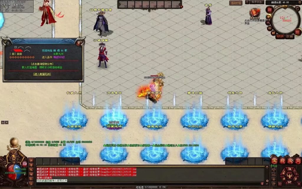 图片[83]-锦绣长歌迷失打金