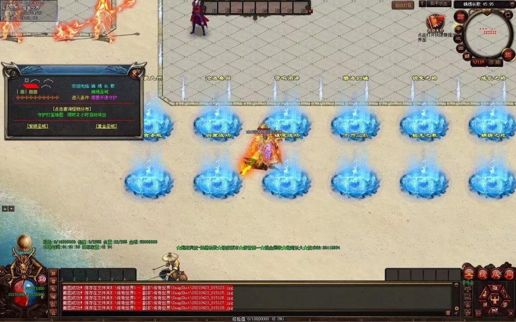 图片[90]-锦绣长歌迷失打金