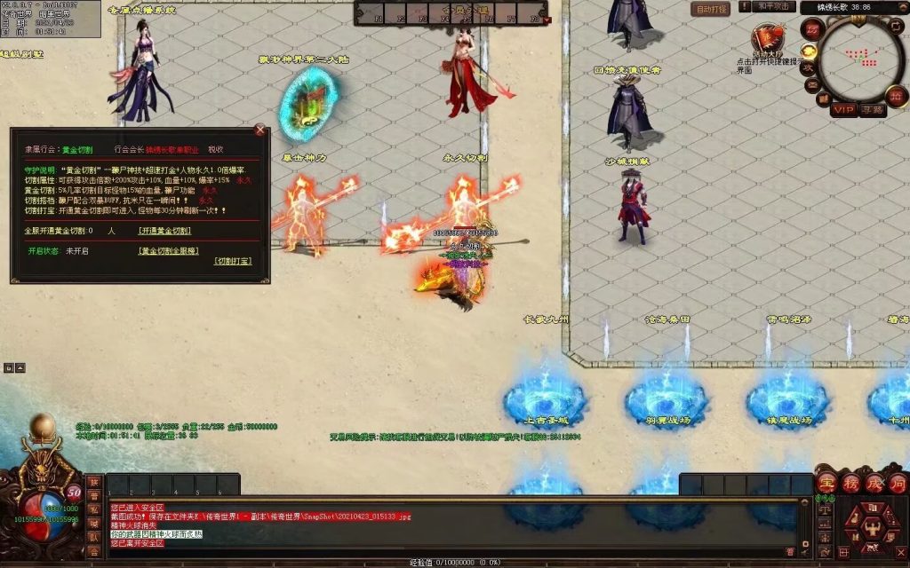 图片[92]-锦绣长歌迷失打金