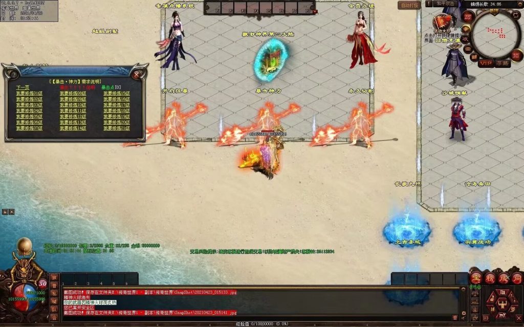 图片[93]-锦绣长歌迷失打金