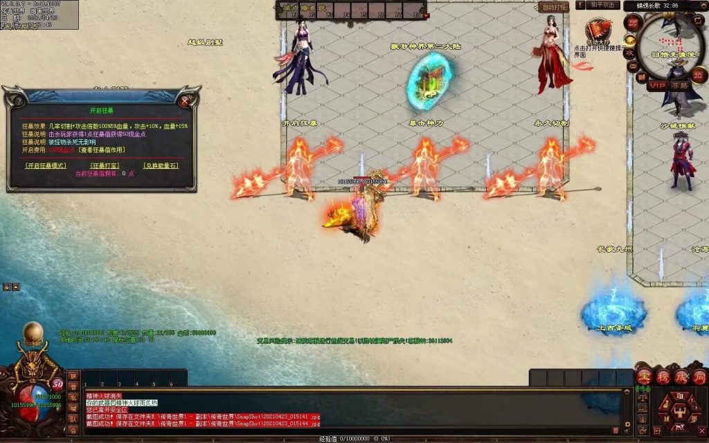 图片[94]-锦绣长歌迷失打金