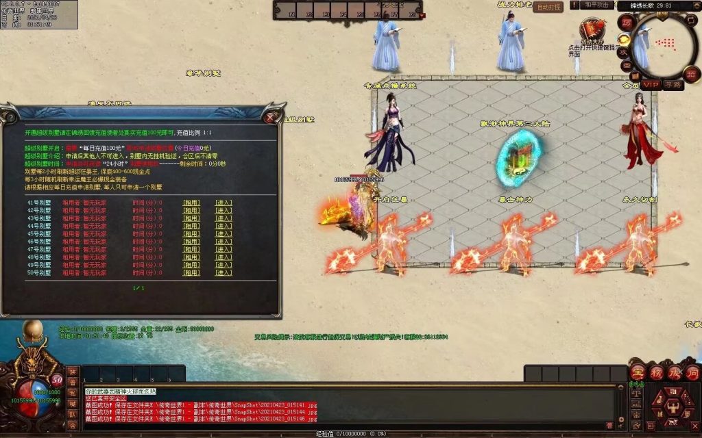 图片[95]-锦绣长歌迷失打金