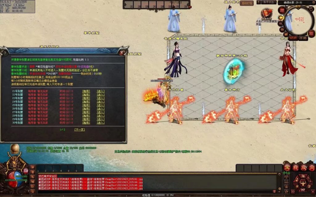 图片[96]-锦绣长歌迷失打金