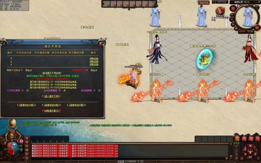 图片[97]-锦绣长歌迷失打金