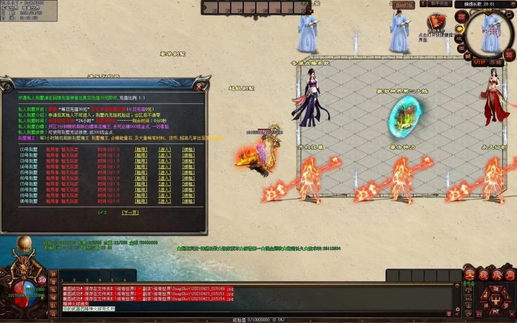 图片[98]-锦绣长歌迷失打金