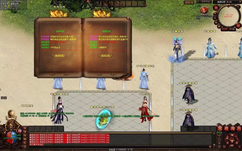 图片[104]-锦绣长歌迷失打金