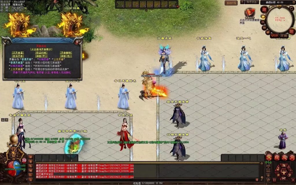 图片[105]-锦绣长歌迷失打金