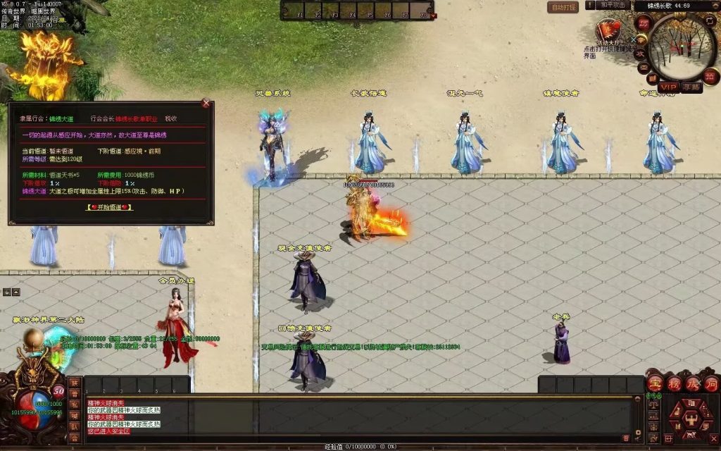 图片[106]-锦绣长歌迷失打金