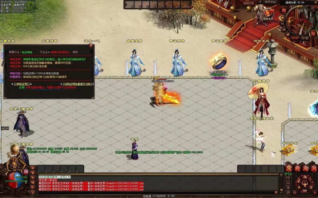 图片[109]-锦绣长歌迷失打金