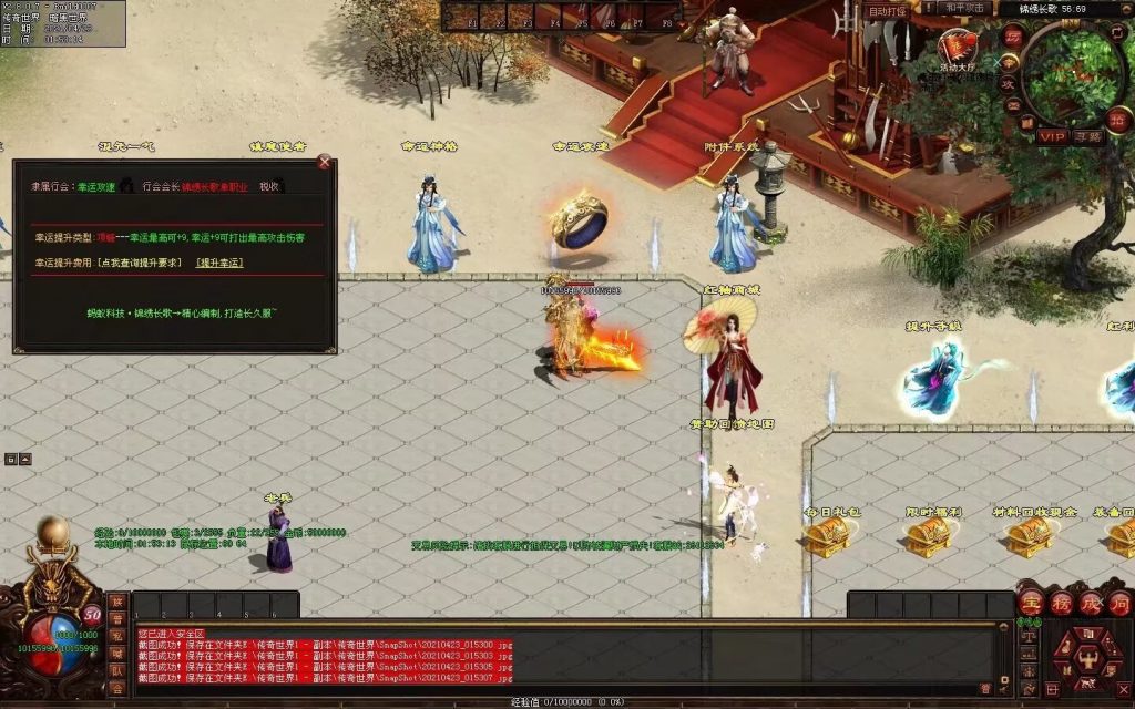 图片[110]-锦绣长歌迷失打金