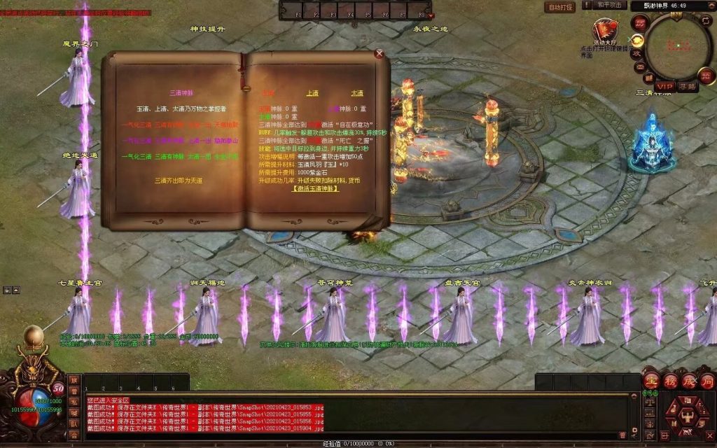 图片[121]-锦绣长歌迷失打金