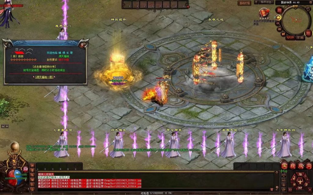 图片[125]-锦绣长歌迷失打金