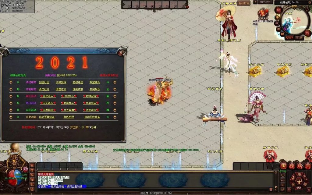 图片[134]-锦绣长歌迷失打金