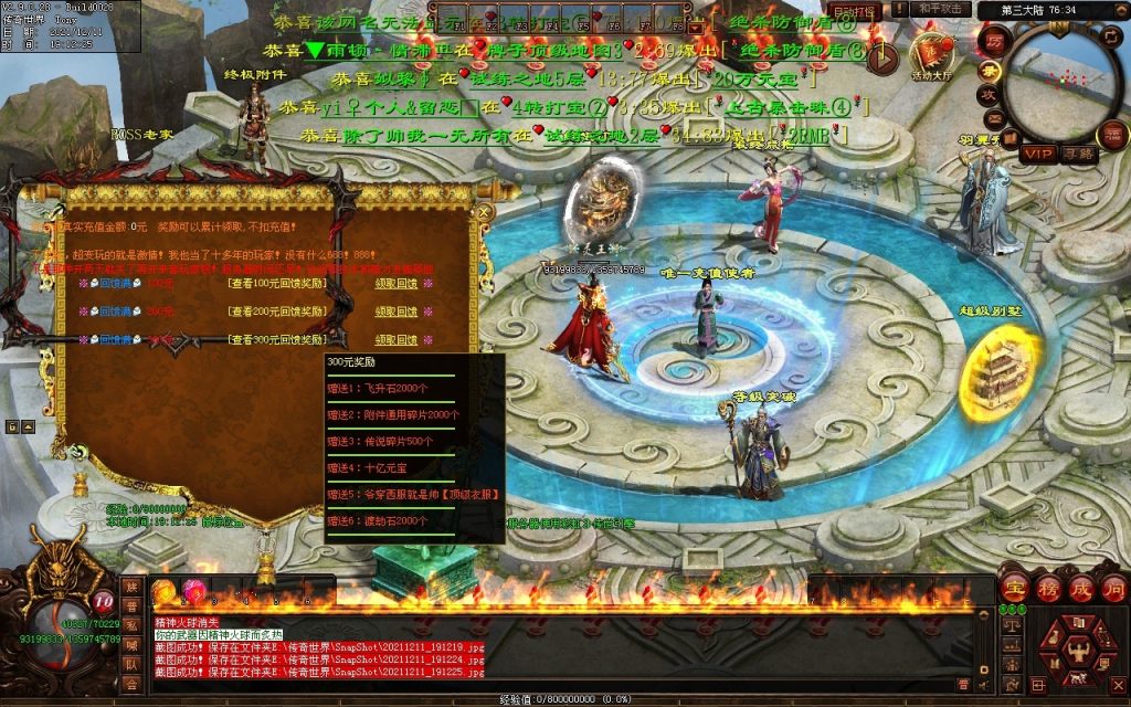 图片[2]-杀怒霸天超变